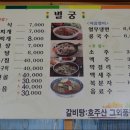 위천 별궁식당 이미지