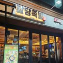 형부닭발 | 잠실 아기랑 맛집 '팔당족발,팔당닭발' 내돈내산 후기(아기의자 있어요!)