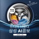 롯데동남세탁 | ★드디어 출시★ 올인원세탁기 중 국내최대 건조량 20KG 달성한 바로 그 제품