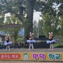 만덕초교 이미지