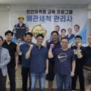 경기배관
