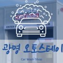 태태세차