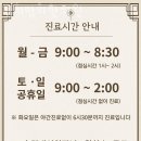 경희방화한의원 이미지