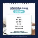 신천탑정형외과의원 이미지