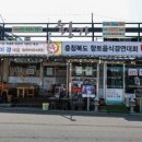 보은모텔 | 생생정보통 두 집 살림 김삿갓의 보은 일주일 살기, 말티모텔, 자연산버섯 식당 위치 예약 정보