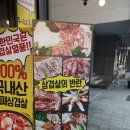 삼겹시대 이미지