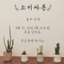 소키싸롱