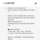 KTM [케이티엠] 모바일 태블릿 5G모델 / 데이터 쉐어링 오류 걸리는 사람 보세요 이미지