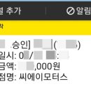 씨에이모터스 네이버블로그