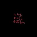 캘리그라피(주말) 이미지