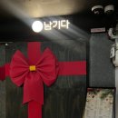 범계 술집 이자카야 남기다 :: 숙성회 범계대방어맛집
