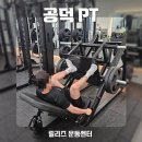 릴리즈 운동센터 네이버블로그