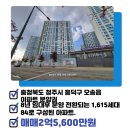 복터진비타민공인중개사사무소 이미지