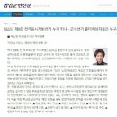 16회동문 박소영 전)목포부시장 영암군수 후보 이미지