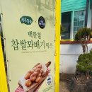 남원읍-15 | 제주도민도 줄 서는 백한철꽈배기, 웨이팅 15분 내돈내산 솔직 후기