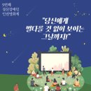 경북지역자동차노동조합 경산버스지부 | 2024년 9번째 경산장애인인권영화제 개최