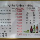 일번가막국수,닭갈비 이미지