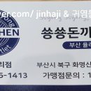 썬더치킨화명 네이버블로그