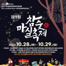 진천참숯 이미지