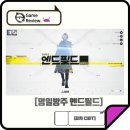 게임팩토리PC | 신규 모바일게임 (51) - 「명일방주 엔드필드」 2차 CBT 후기 및 리뷰 1편