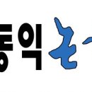 한동익논술학원