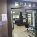 한솔정형외과 이미지