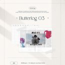 버터로그