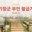 주례동 냉정역 6번 출구 이미지