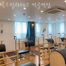 룩스필라테스 먹골역점 이미지