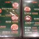 갈비명가 이미지