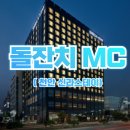 오토오아시스 청주21세기점 | 천안아산청주대전평택서산당진 돌잔치 섭외율 1위 아나운서 전문사회자 이승구 (천안 신라스테이)