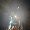 계림원누룽지통닭구이 합정역점 | 합정 누룽지통닭 맛집 ‘계림원’ 내돈내산 추천 후기