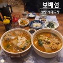 보배섬 | 송파구 국물 맛집 추천｜보배섬 알탕, 생대구탕 가격·메뉴·주차 솔직 후기