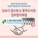 김포시학교밖청소년지원센터 경인투데이뉴스