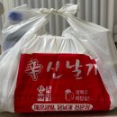 신날개세종