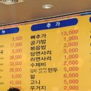다우리감자탕