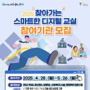 스마트한 디지털 교실 이미지