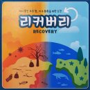 미래기후환경협동조합 이미지