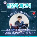 원주교육문화관 이미지