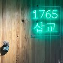 삽교교차로 | 둔내(횡성) 카페, 1765삽교 :) 감성캠핑st