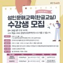 2025년 한글교실 이미지