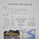 진천군 재향군인회 | 마포구재향군인회 산악회 정기산행 진천도당공원 초평호수