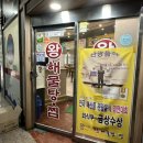 글라스타선부점 | 안산 선부동 로컬 맛집 엉클짱왕해물탕찜
