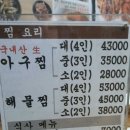 대연동 가원밥상 이미지