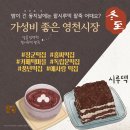 홍씨떡집