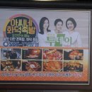 신나족발