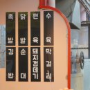서라벌족발