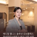 주식회사 웰니스 티스토리