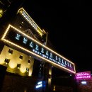 송도모텔 이미지