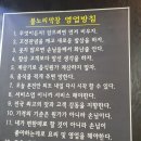 불노리막창 안성아양점 | [경기안성맛집] 불노리막창 안성아양점(풀네임: 최용찬의 불노리숯불막창)